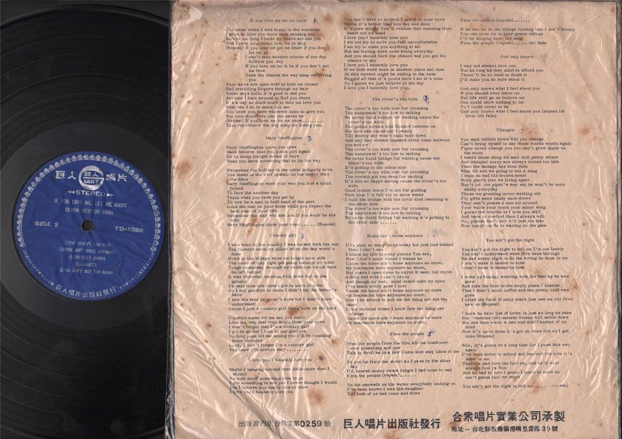 Olivia Newton John If U Love Me Let Me Know Rare China Taiwan Label LP ELP2173