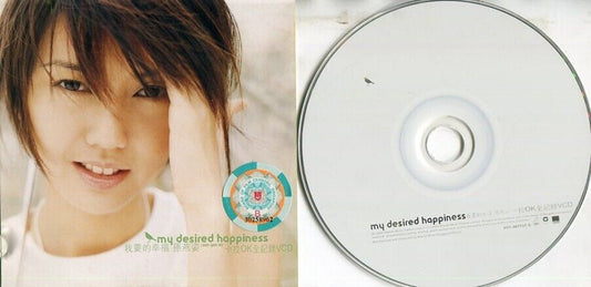 Singapore Stefanie Sun Yan Zi 孫燕姿 孙燕姿 我要的幸福 Yanzi 2000 Karaoke VCD FCS1830