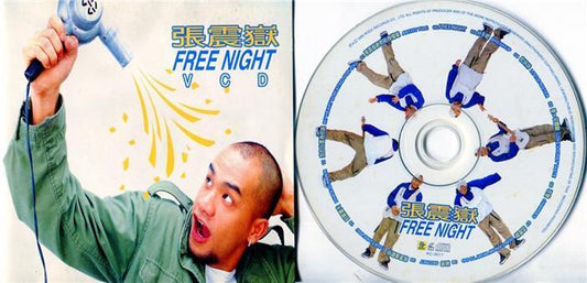Taiwan Zhang Zheng Yue 張震嶽 Free Night 1999 VCD Video CD FCS132