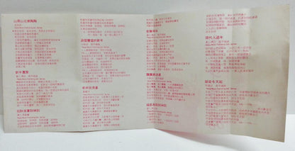Taiwan Long Piao Piao 龍飄飄 龙飘飘 新年歌 Happy 快乐 Singapore Cassette 卡帶 磁帶 CS1371