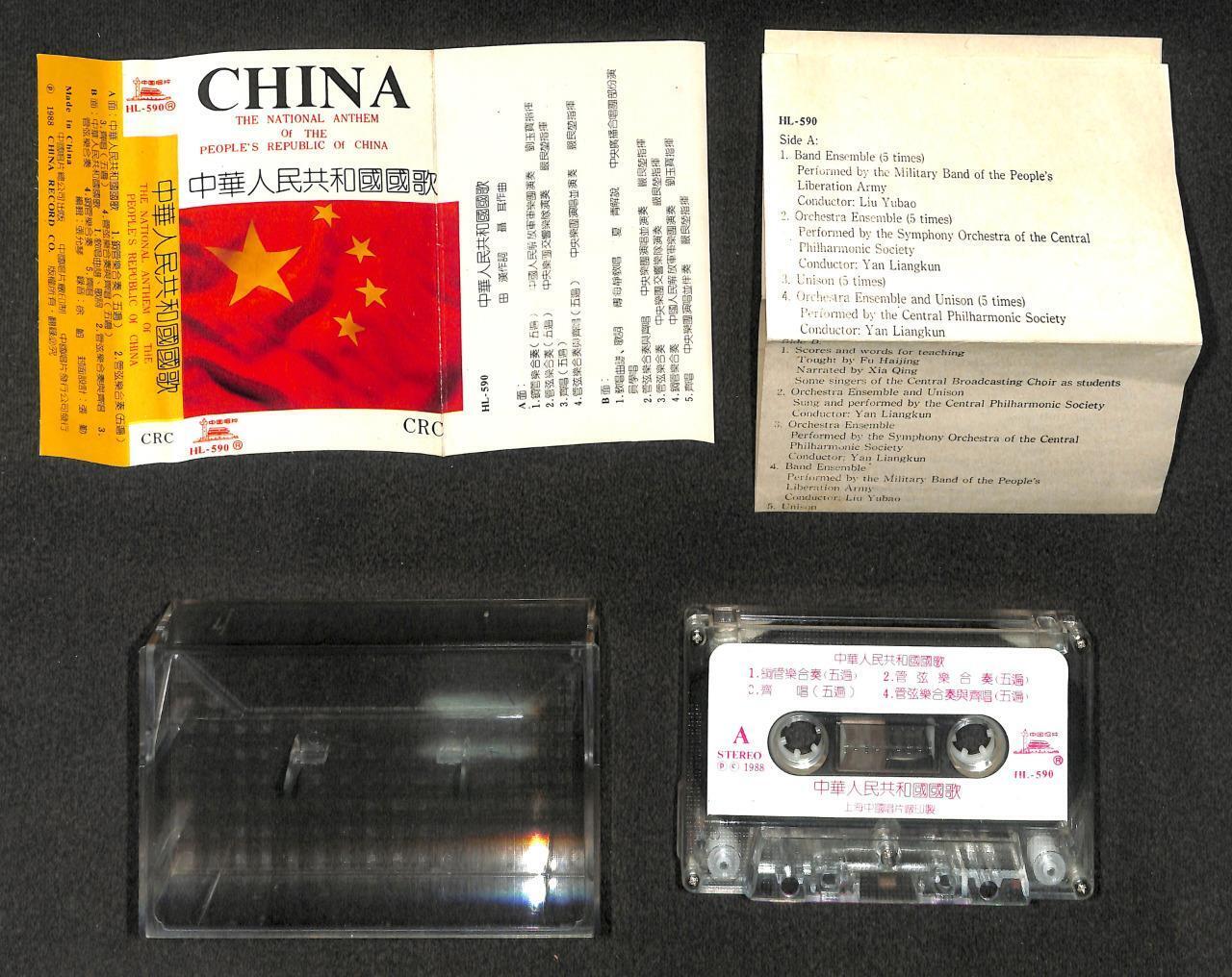 The National Anthem Of The People's Republic Of China 1988 Cassette 卡帶 磁帶 CS2116