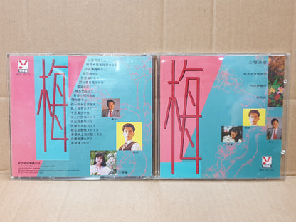 Various Artists 韩宝仪 黄清元 青山 李碧华 美黛 林玉英 1992 Chinese Singapore 4x CD (FCB2551) H