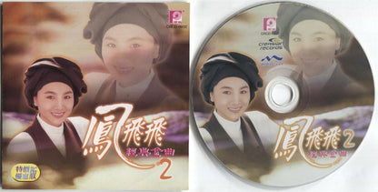 Taiwan Feng Fei Fei 鳳⾶⾶ 凤飞飞 Vol.2 Golden Oldies 2001 Rare Malaysia CD FCS3143