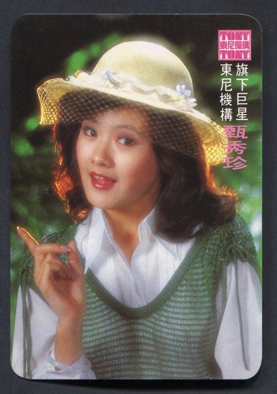 Chinese Taiwan Singer Zhen Xiu Zhen Tony Pretty Woman Color Photo Card PC447