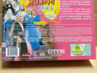 HK TVB TV Drama 射雕英雄传 (Pt. 2 & 3) Huang Ri Hua 黄日华 翁美玲 23x VCD Video CD FCB1834