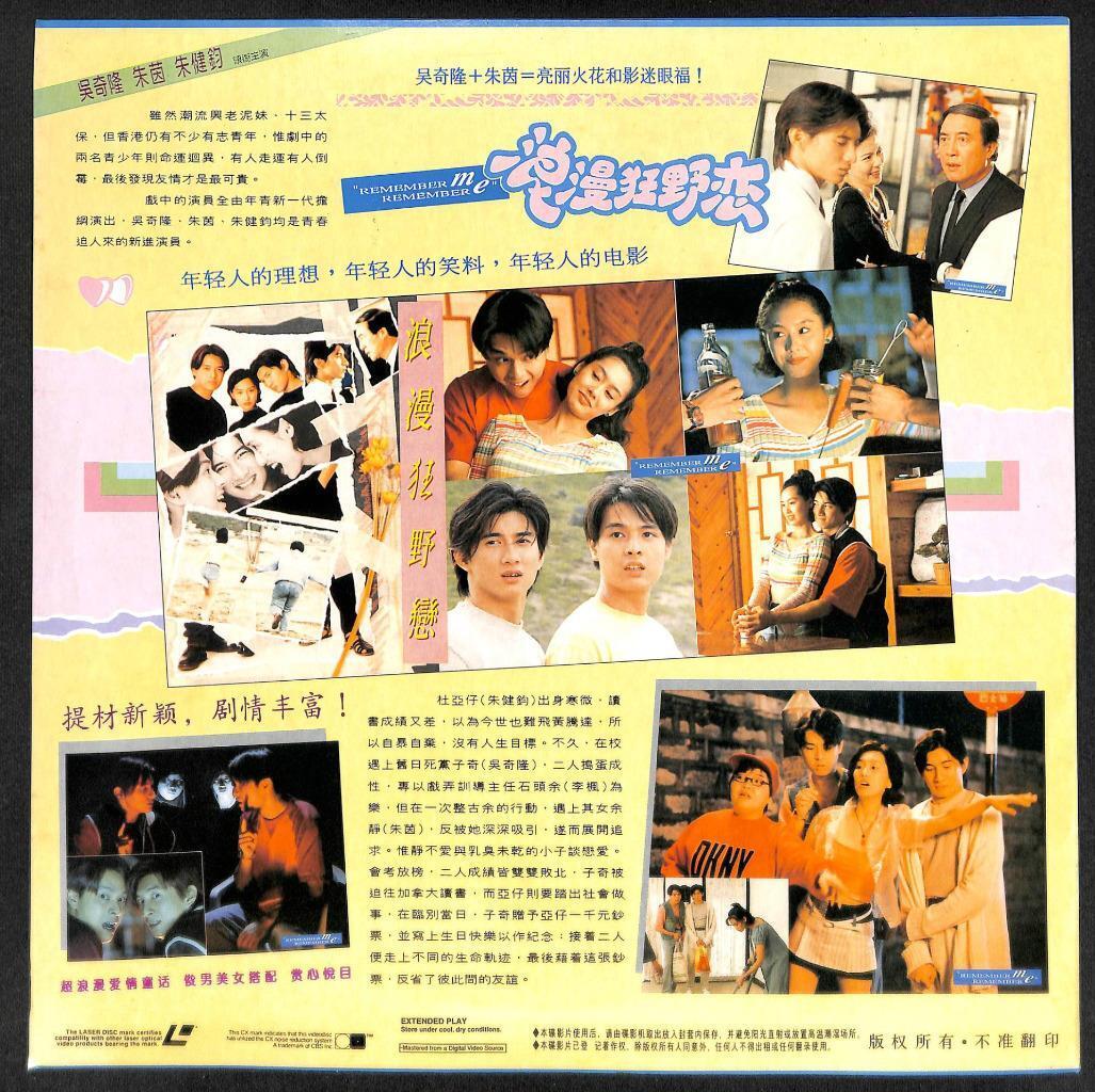 Taiwan Movie Remember M, Remember E Nicky Wu 吴奇隆 Athena Chu Laserdisc LD LD1157