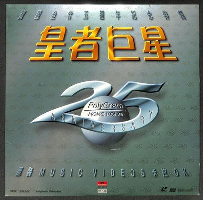 Jacky Cheung 张学友 王菲 Karaoke Various Artists Chinese Singapore Laserdisc LD1629