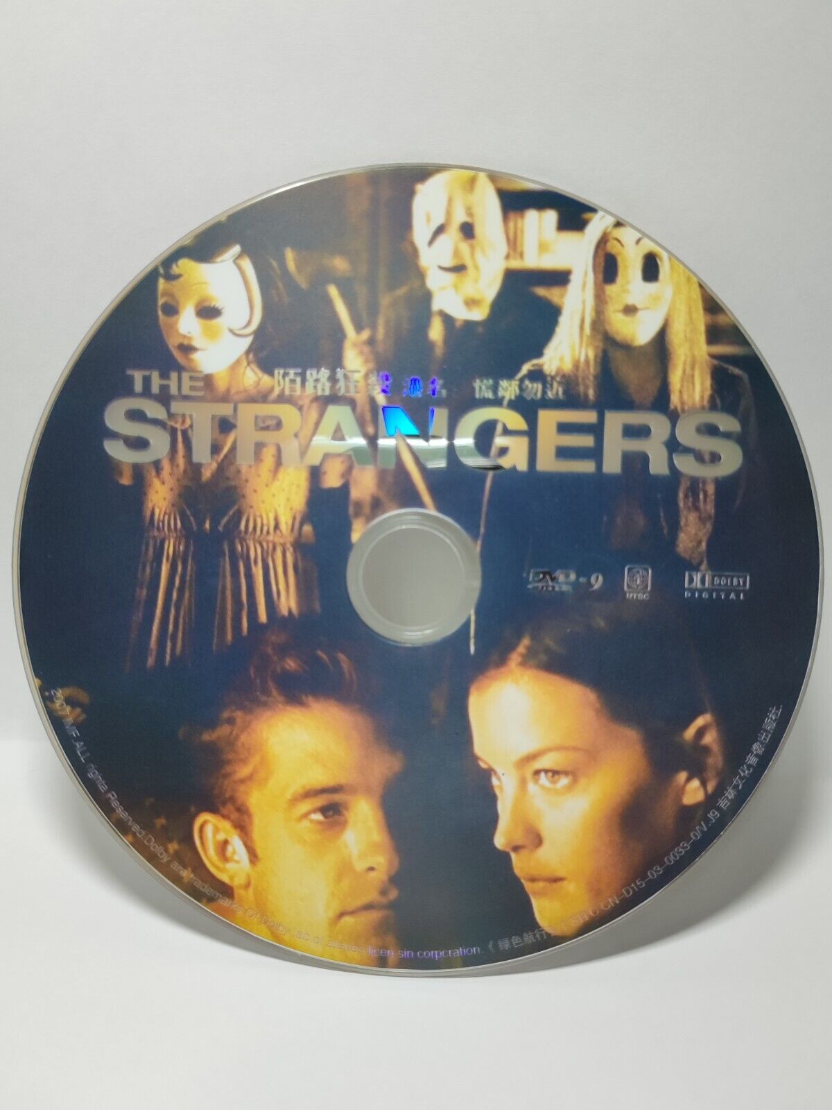 Movie The Strangers Liv Tyler DVD Disc Only NO Case & Art Work Cover (SD022)