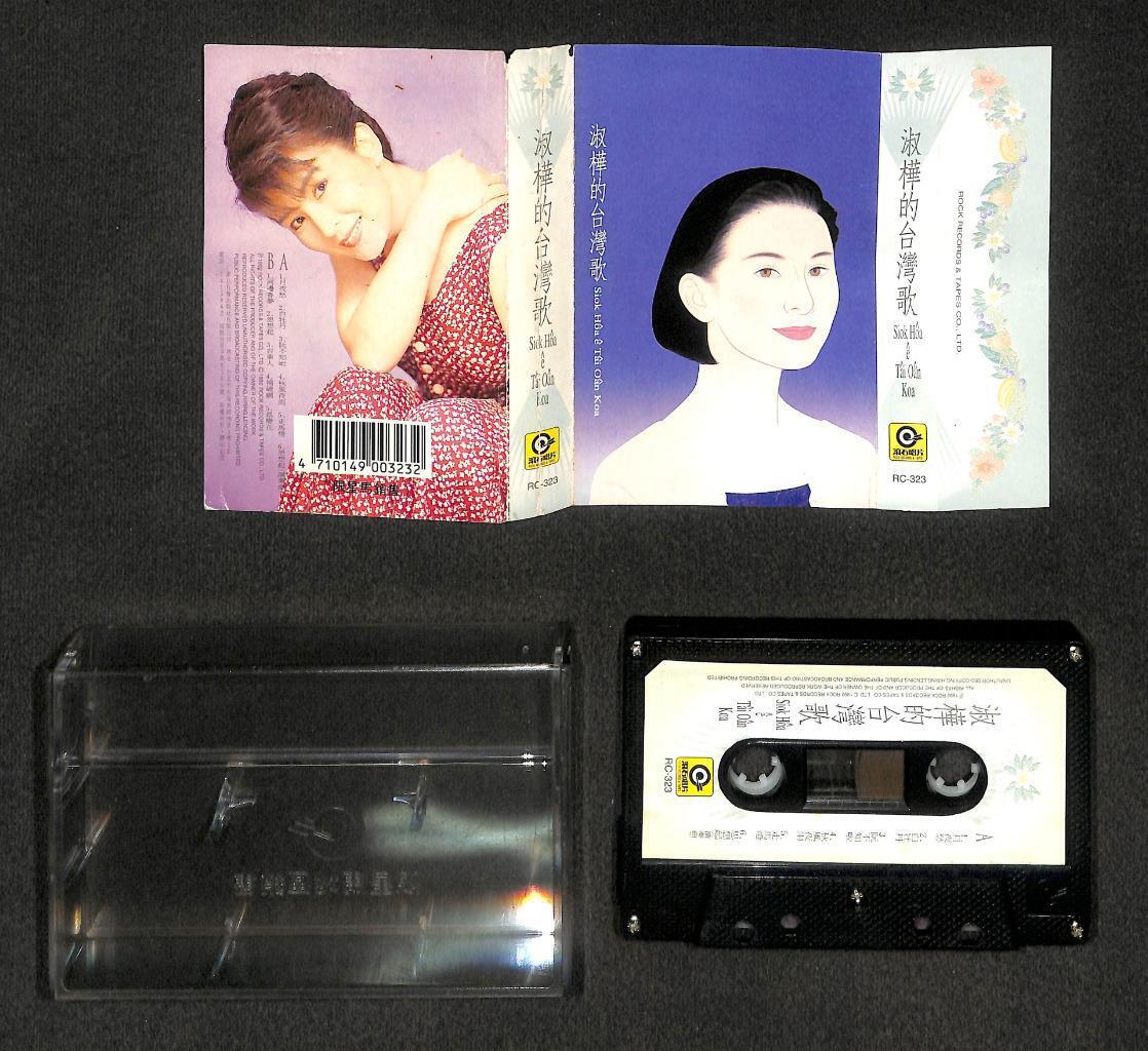 Taiwan Sarah Chen 陳淑樺 陈淑桦 1992 Mega Rare Singapore Cassette 卡帶 磁帶 CS1814