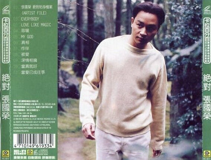 Rare Hong Kong Leslie Cheung 张国荣 Karaoke 1998 Taiwan Video CD VCD FCS1970