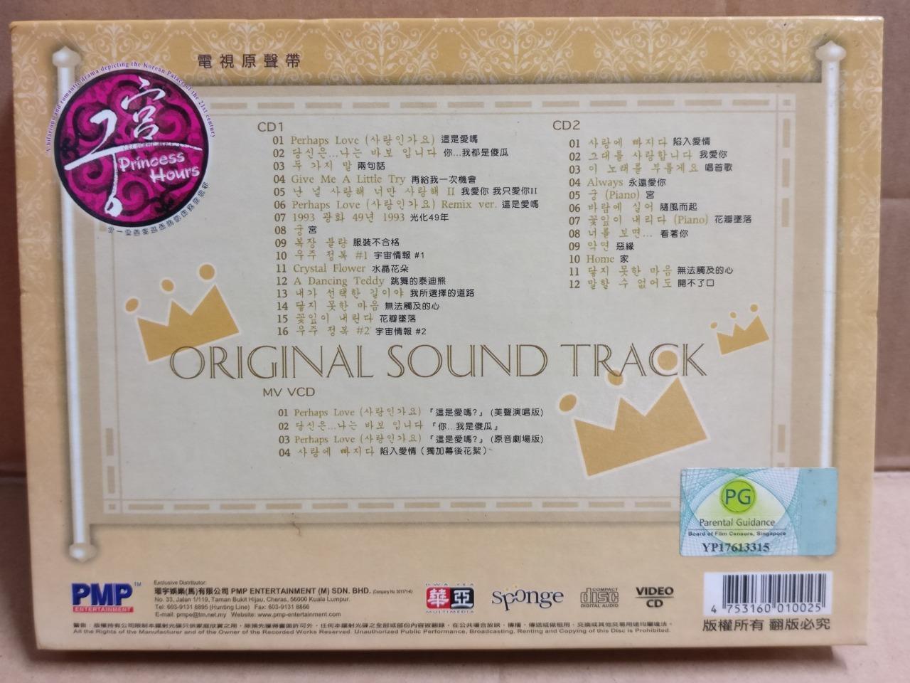 Korea Korean Drama Princess Hours 宫野蛮王妃 OST & MV Malaysia 2x CD + VCD FCB1840