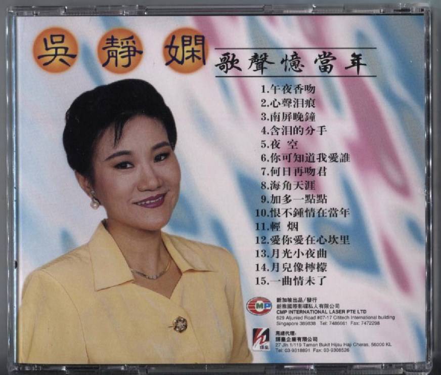 New & Unsealed Taiwan Wu Jing Xian 吴静娴 Oldies Vol.1 Rare Singapore CD FCB179