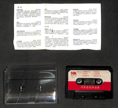 Taiwan Liu Jia Chang 刘家昌 我是中国人 1986 Mega Rare Singapore Cassette 卡帶 磁帶  CS2064