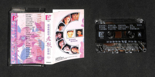 Taiwan Feng Fei Fei 凤飞飞 韩宝仪 江淑娜 Mixed Songs Malaysia Cassette 卡帶 磁帶 CS1654
