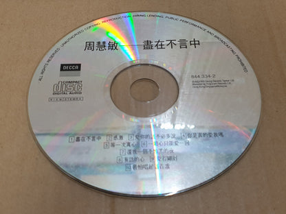 Hong Kong Vivian Chow 周慧敏 1993 尽在不言中 Chinese Singapore CD (FCS10509)