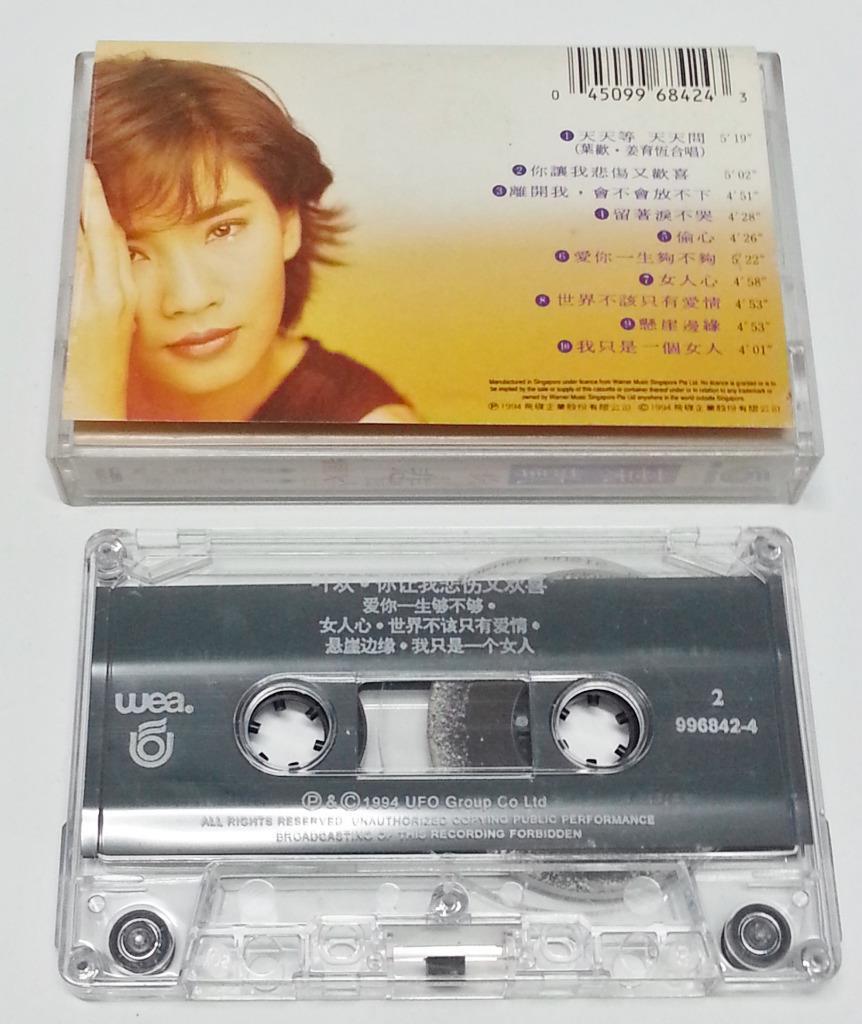 Taiwan Ye Huan 叶欢 你让我悲伤又欢喜 1994 Warner Music Singapore Cassette 卡帶 磁帶 CS1228