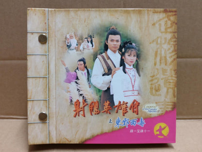 HK TVB TV Drama 射雕英雄传 (Pt. 2 & 3) Huang Ri Hua 黄日华 翁美玲 23x VCD Video CD FCB1834