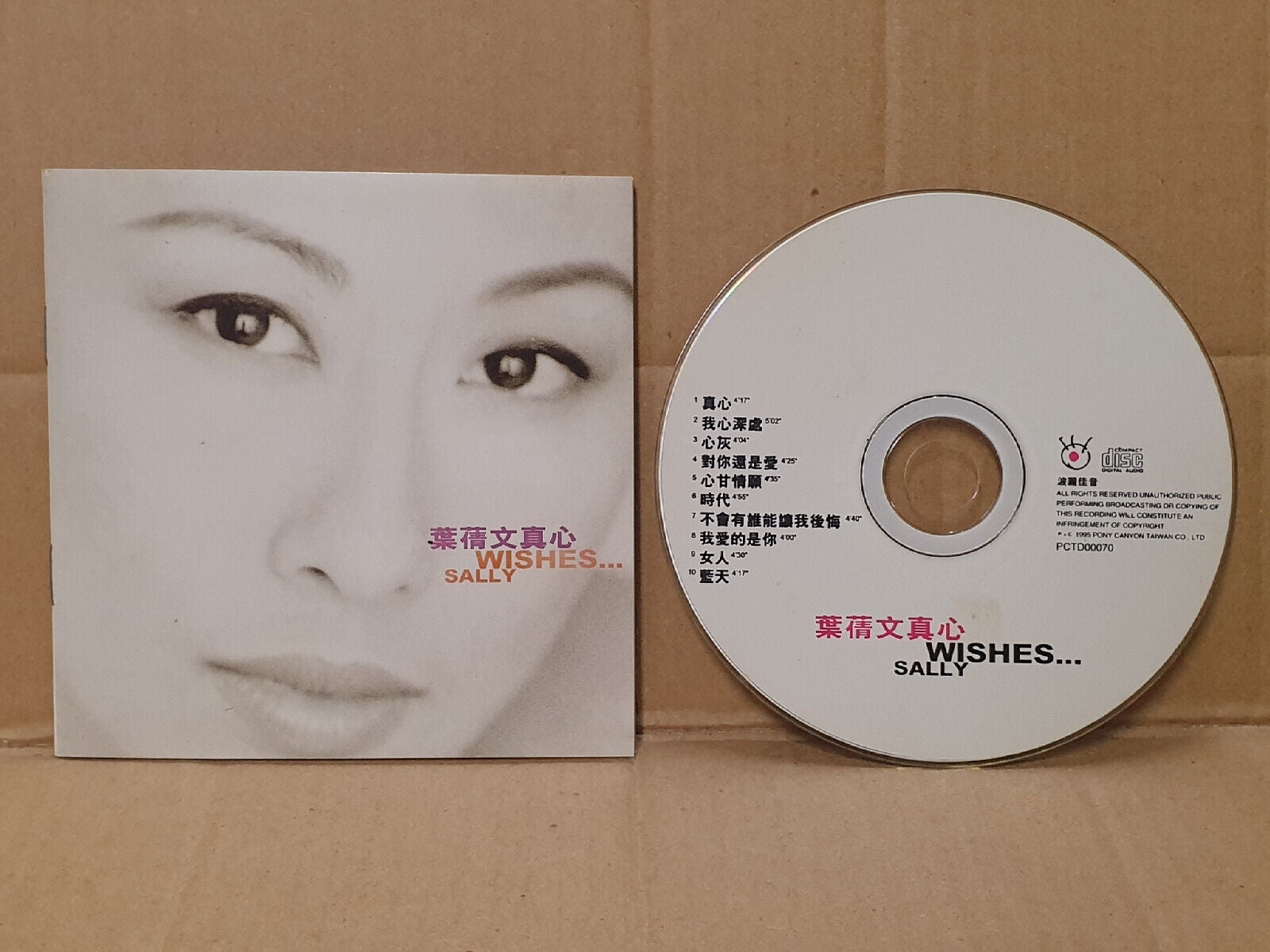 Hong Kong Sally Yeh 叶倩文 葉蒨文 1995 真心 Wishes Chinese Singapore CD (FCS10517)