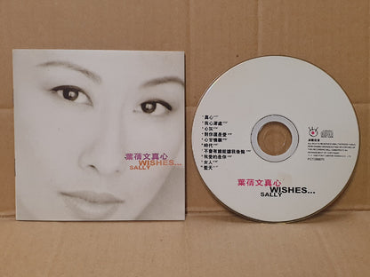 Hong Kong Sally Yeh 叶倩文 葉蒨文 1995 真心 Wishes Chinese Singapore CD (FCS10517)