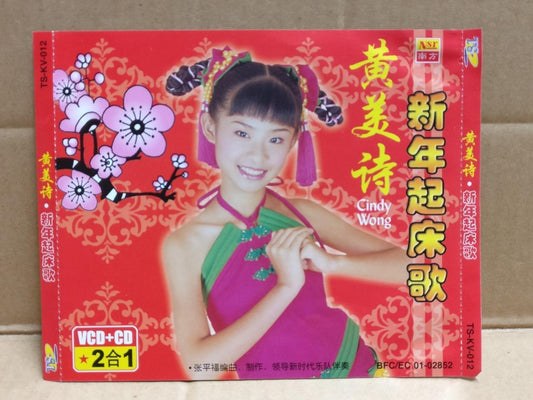 Malaysia Teen Girls Cindy Wong 黄美诗 喜气洋洋 Chinese Singapore CD + VCD Video FCS9954