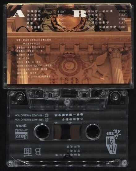 Taiwan Zhou Chuan Xiong 小刚 1992 Rare Jazz Label Singapore Cassette 卡帶 磁帶 CS665