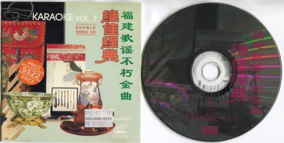 Rare Famous 台湾福建歌 Taiwan Hokkien Songs 白牡丹 天黑黑 Karaoke Singapore 2x VCD FCS5440
