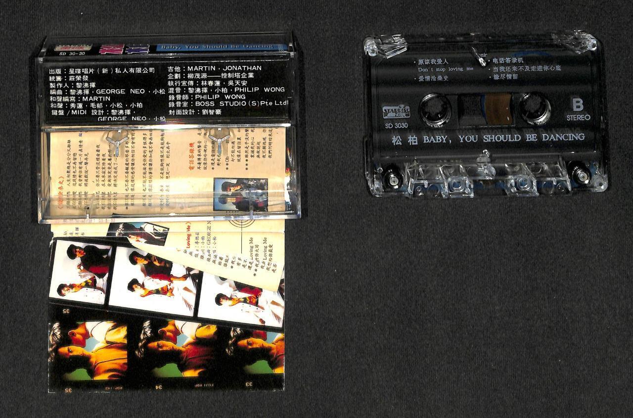 Taiwan Song Bai Xiao Song Xiao Ba 松柏 小松 小柏 Twins Singapore Cassette 卡帶 磁帶 CS1565