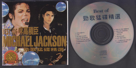 Mega Rare Best of MJ Michael Jackson On Cover Singapore CD FCS6568