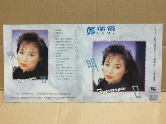 Hong Kong Camy Tang 邓瑞霞 痴痴缠 梦醒时分 1994 Rare Singapore Chinese CD FCS9529