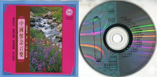 China Chinese Instrumental Music Taiwan CD FCS1923