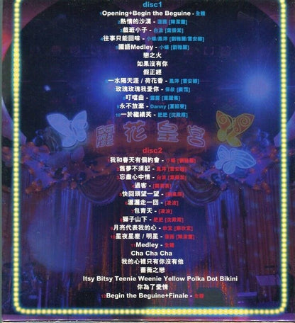 Hong Kong Frances Yip 叶丽仪 沈殿霞 关菊英 2003 Live Karaoke Chinese Video 2x VCD AA193