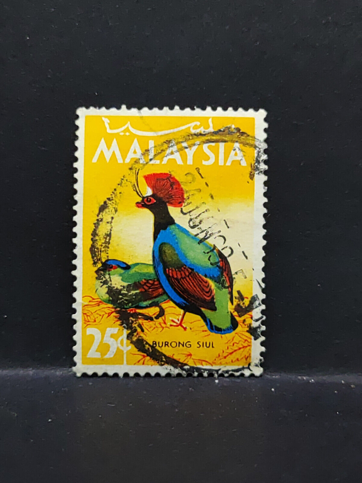 AMM68 Malaysia Burong Siul Bird 25 cents Used Stamp (SA070)