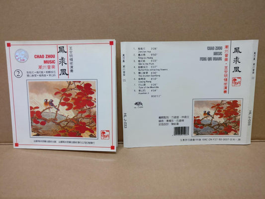 China Wang An-Ming Feng Qiu Huang 潮州音乐 凤求凰 Chaozhou Teochew Music CD FCS8397