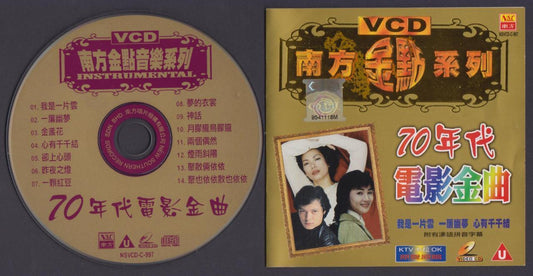 Movie OST Liu Wen Zheng 刘⽂正 Feng Fei Fei 凤飞飞 蔡琴 Tsai Chin Malaysia VCD FCS6012