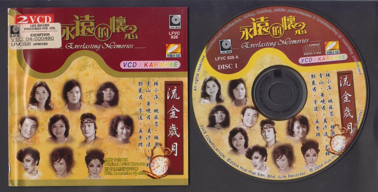 Yang Siao Ping Teresa Teng 杨小萍 邓丽君 尤雅 杨燕 李逸 Compil Karaoke Video 2x VCD FCS6758