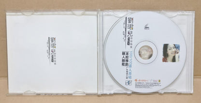 Malaysia Singer Liu Jun Er 劉珺兒 刘珺儿 China Karaoke Chinese Video CD VCD FCB1672