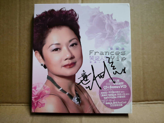 Hong Kong Frances Yip 叶丽仪 葉麗儀 笑迎人生 2003 Mega Rare Autograph Promo CD + VCD AA297