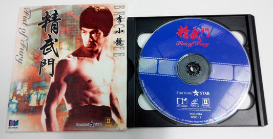 Mega Rare Hong Kong Bruce Lee 李⼩龙 Fist Of Fury 1993 DeltaMac 2x VCD FCB924