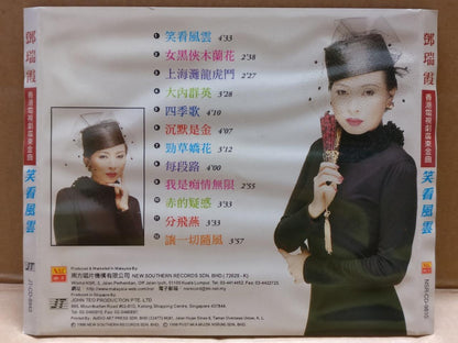 Hong Kong Camy Tang 邓瑞霞 粤语歌 笑看风云 大内群英 1998 Singapore Chinese CD FCS9743