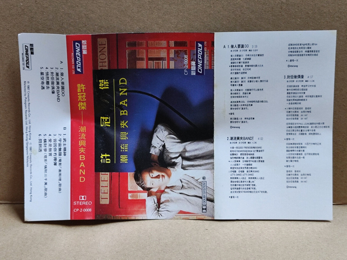AMM68 SAM HUI 許冠傑 许冠杰 潮流兴夹BAND OST 卡带 CHINESE SINGAPORE CASSETTE 1987 (CS2206)