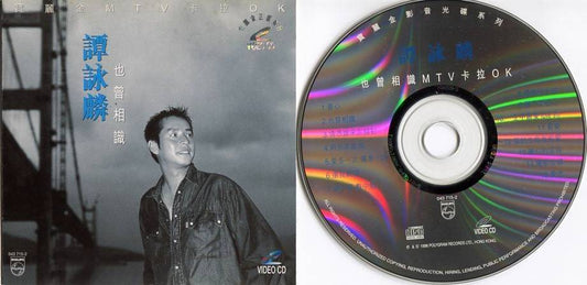 Hong Kong Alan Tam 譚詠麟 谭咏麟 也曾相识 1996 Polygram MTV Karaoke VCD FCS4288