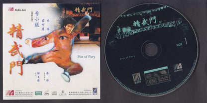 Hong Kong Movie Bruce Lee 李⼩龙 精武门 Fist Of Fury Hong Kong 2x VCD Video CD FCS6468