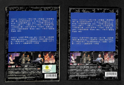 Hong Kong China Tsing Ting Jing Ting 50 Years Concert 2008 2x DVD FCB1271