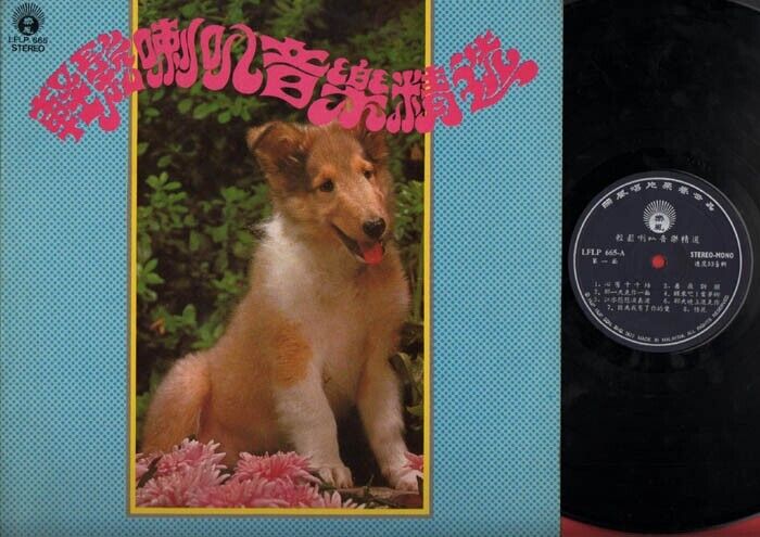 Relaxing Trumpet Instrumental Music Dog Lessie On Cover Malaysia 12" LP CLP1994