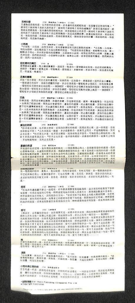 Taiwan Wen Zhang ⽂章 1987 EMI Malaysia Cassette 卡帶 磁帶 CS1528