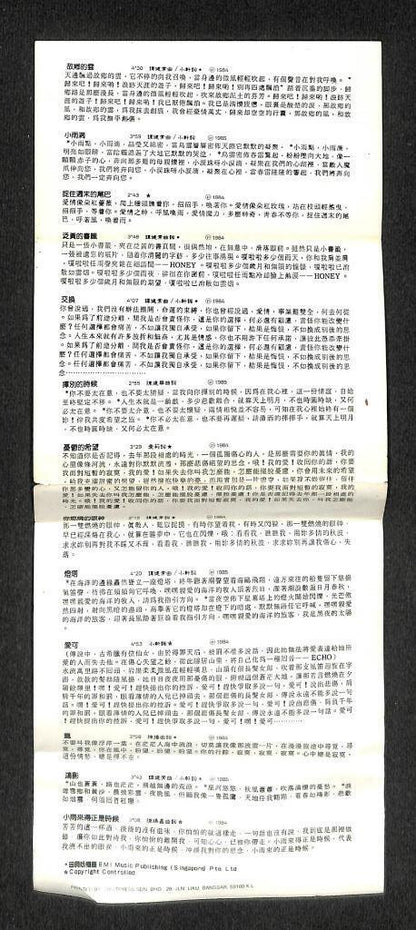 Taiwan Wen Zhang ⽂章 1987 EMI Malaysia Cassette 卡帶 磁帶 CS1528