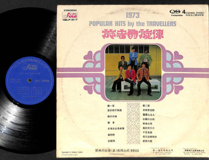 Singapore The Travellers Band 1973 Pop Hits Psych Retro Beat Chinese LP CLP5058