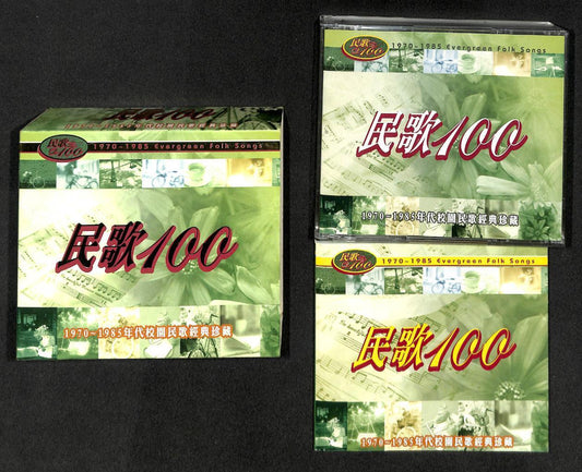 Taiwan Folk Songs 蔡琴 Cai Qin Fei Yu Qing 费玉清 Pang An Bang Gold 5x CD FCB1201