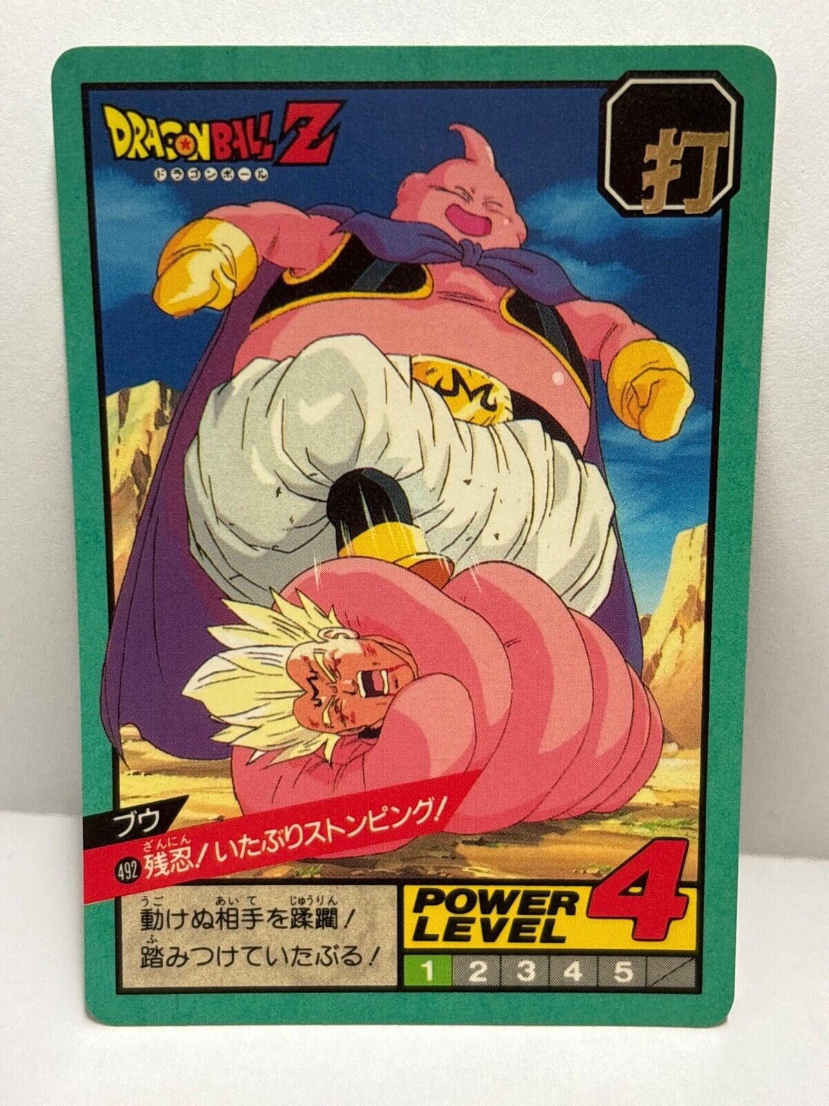 Dragon Ball Z  (492) Carddass Card Bandai 1995 (ZZ250)