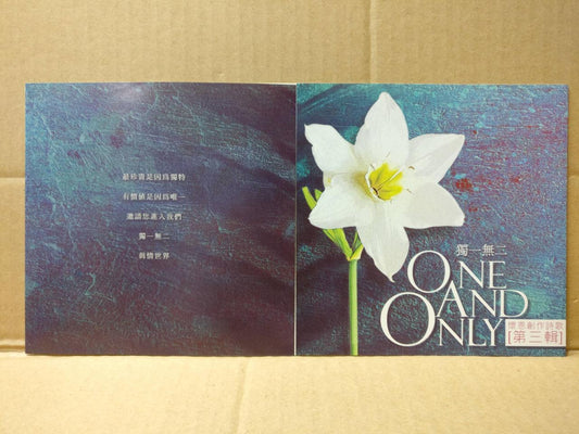 Taiwan Jesus Christian Worship God Songs One & Only 独一无二 Chinese CD FCS9459